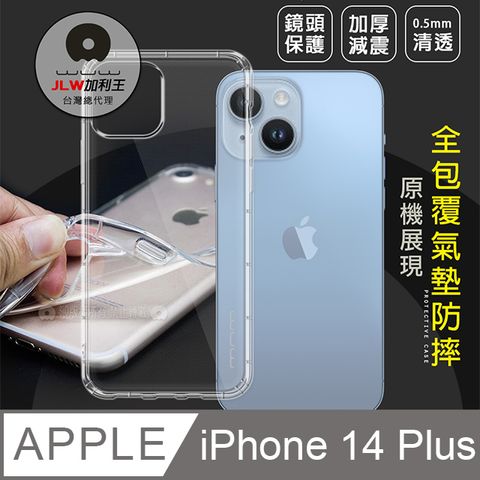 WUW 加利王 iPhone 14 Plus 6.7吋