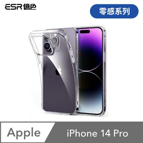 ESR 億色 iPhone 14 Pro 零感系列 手機保護殼 剔透白