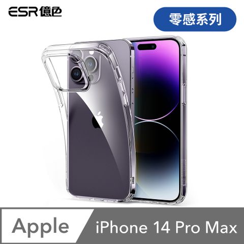 ESR 億色 iPhone 14 Pro Max 零感系列 手機保護殼 剔透白