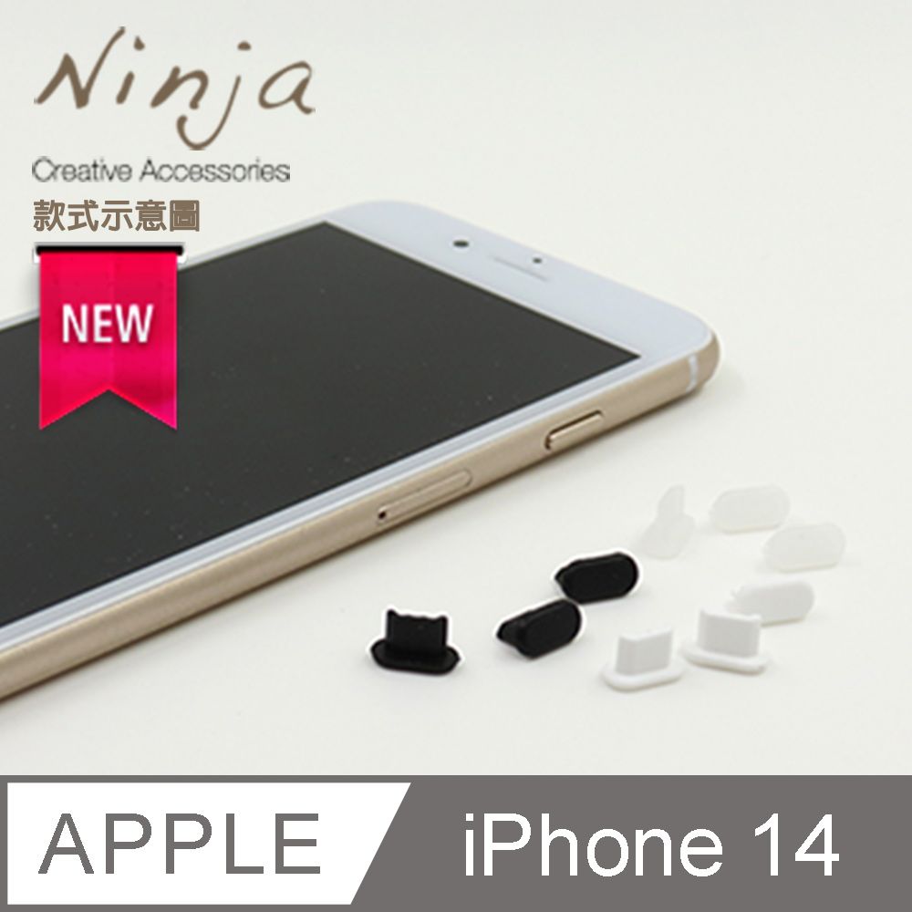 東京御用Ninja】Apple iPhone 14 (6.1吋)通用款Lightning傳輸底塞（黑+