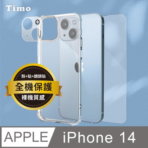 Timo iPhone 14 6.1吋 透明防摔手機殼+鏡頭貼+螢幕保護貼三件組