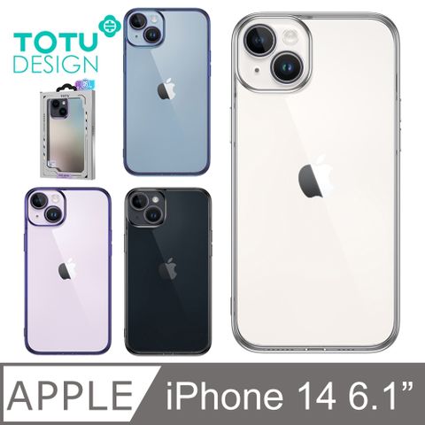 TOTU iPhone 13/14 / i14 6.1吋 一體式鏡頭貼電鍍AF 手機殼 防摔殼 保護殼 軟殼 柔簡精裝 拓途