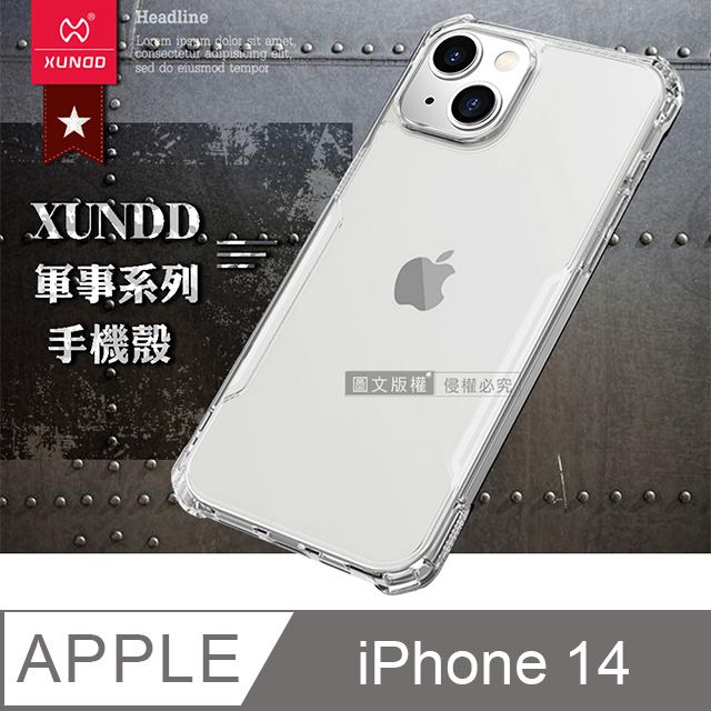 XUNDD 訊迪  軍事防摔 iPhone 14 6.1吋 清透保護殼 手機殼(隱晶透)