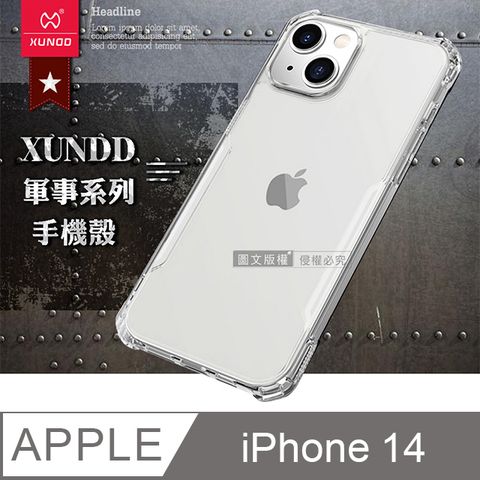 XUNDD 訊迪 軍事防摔 iPhone 14 6.1吋 清透保護殼 手機殼(隱晶透)