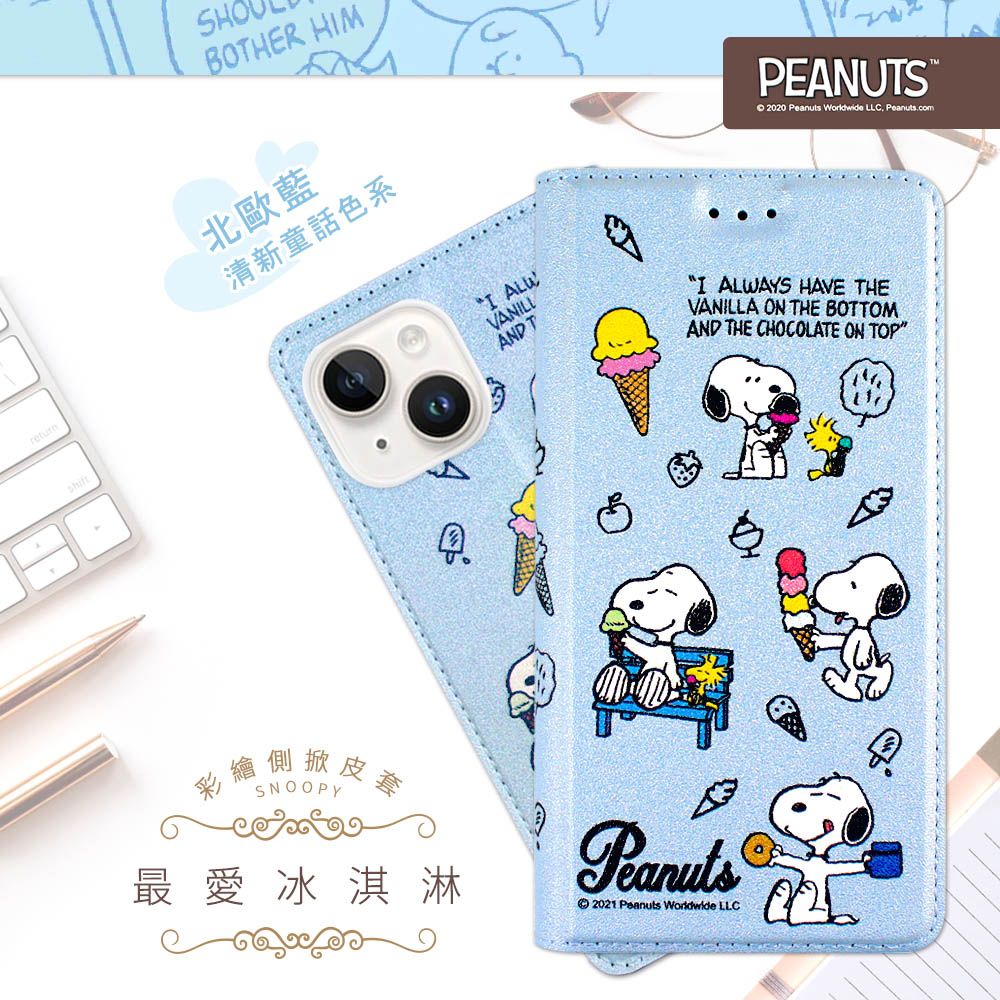  【SNOOPY/史努比】iPhone 14 (6.1 吋) 彩繪可站立皮套(最愛冰淇淋)