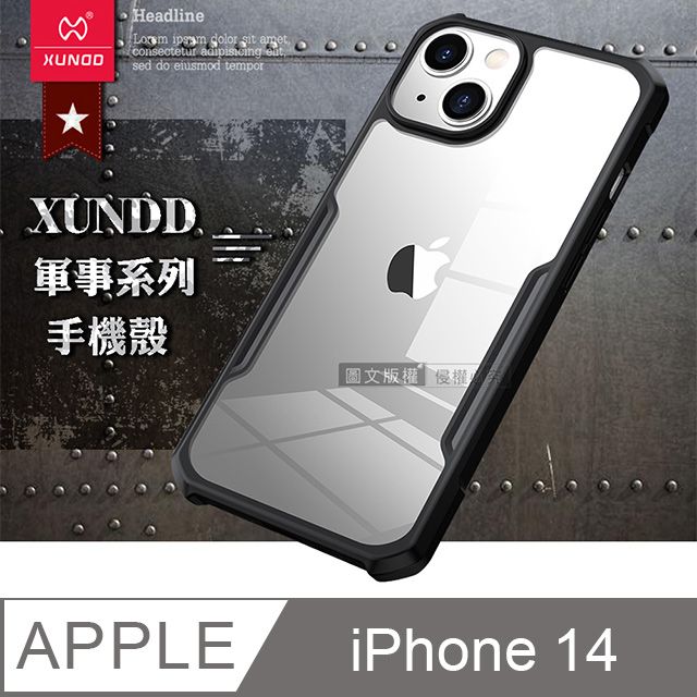 XUNDD 訊迪  軍事防摔 iPhone 14 6.1吋 清透保護殼 手機殼(夜幕黑)