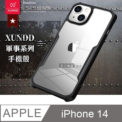 XUNDD 訊迪 軍事防摔 iPhone 14 6.1吋 清透保護殼 手機殼(夜幕黑)