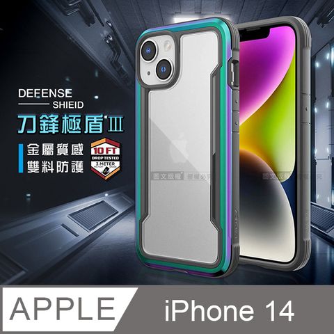 DEFENSE 刀鋒極盾Ⅲ iPhone 14 6.1吋耐撞擊防摔手機殼(繽紛虹) 防摔殼 保護殼