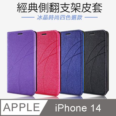 Topbao APPLE iPhone 14 冰晶蠶絲質感隱磁插卡保護皮套 藍色