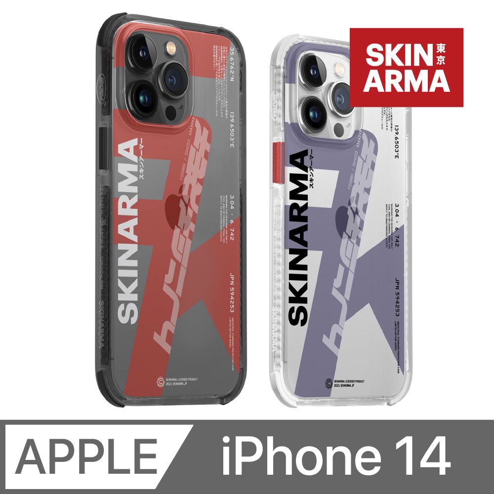 Skinarma  日本潮牌 Raku 三料防摔手機殼 iPhone 14 (6.1 吋)