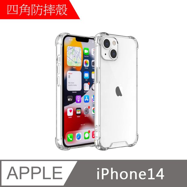 MK馬克 APPLE iPhone 14 四角加厚軍規等級氣囊空壓防摔殼