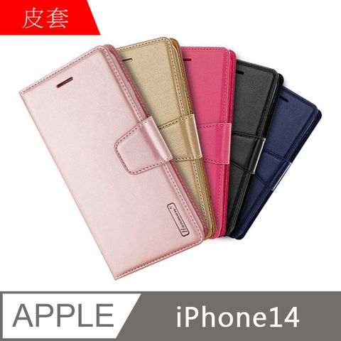 【MK馬克】APPLE iPhone14 韓國HANMAN仿羊皮插卡摺疊手機皮套-玫瑰金