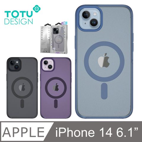 【TOTU】iPhone 14 / i14 磁吸磨砂手機殼防摔殼保護殼 晶剛 拓途