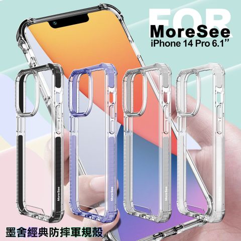 MoreSee 墨舍 for iPhone 14 Pro 6.1 經典防摔軍規殼