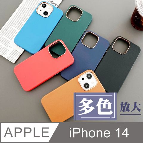 【IPhone 14 】【 超厚版軟殼 】 雙色U盾超厚手機殼 多種顏色保護套 防摔防刮保護殼