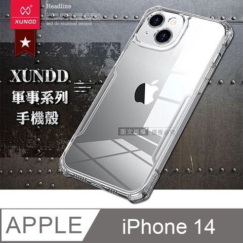 XUNDD 訊迪 軍事防摔 iPhone 14 6.1吋 鏡頭全包覆 清透保護殼 手機殼(隱晶透)