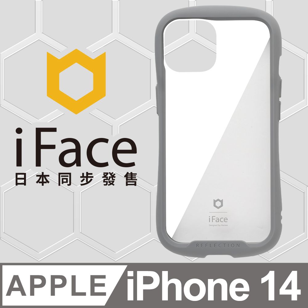 日本iFace iPhone 14 Reflection 抗衝擊強化玻璃保護殼- 莫蘭迪灰色