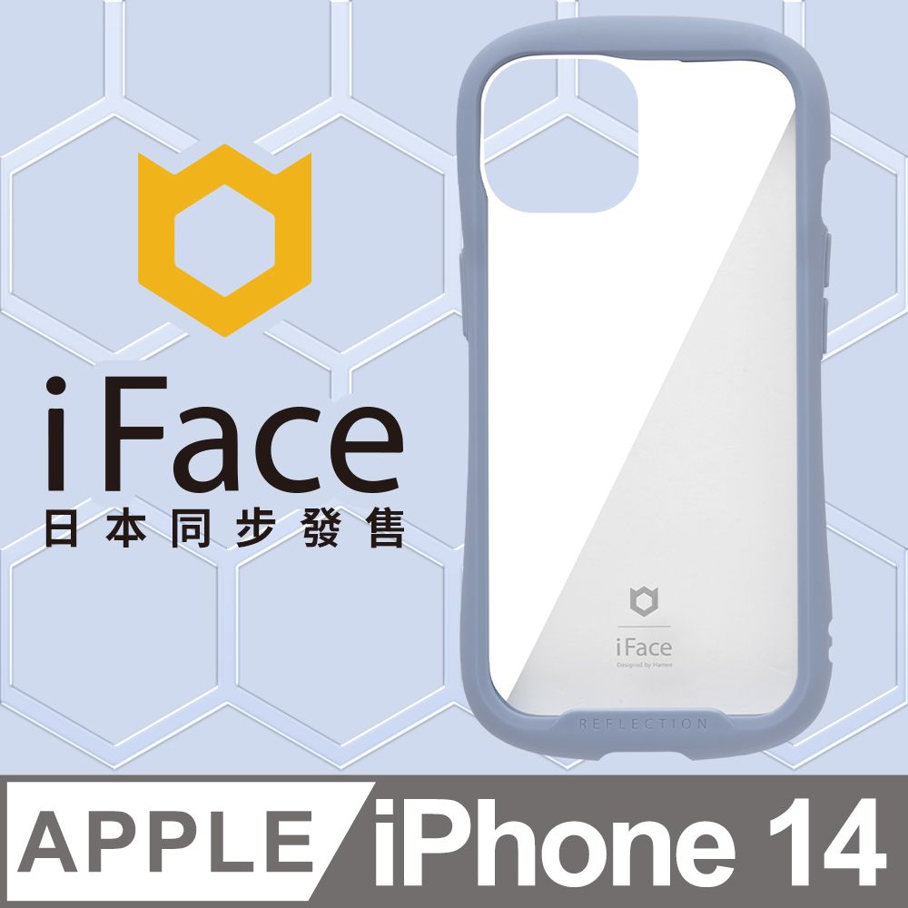 日本iFace iPhone 14 Reflection 抗衝擊強化玻璃保護殼- 莫蘭迪藍色