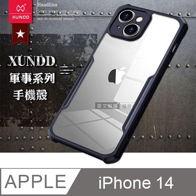 XUNDD 訊迪  軍事防摔 iPhone 14 6.1吋 鏡頭全包覆 清透保護殼 手機殼(海軍藍)