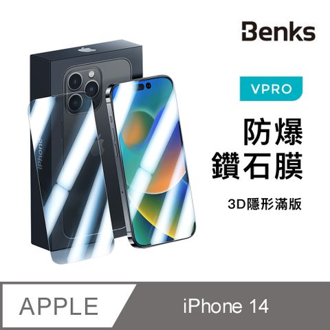 【Benks】iPhone 14/13/13 Pro Ultra Shield 鑽石膜