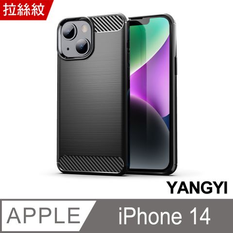 YANG YI 揚邑 iPhone 14 碳纖維拉絲紋軟殼散熱防震抗摔手機殼-黑