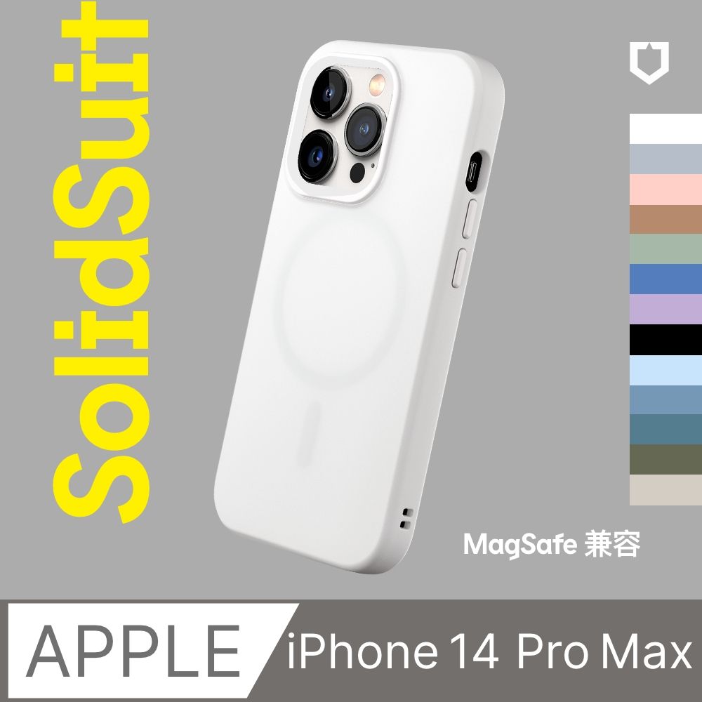 RHINOSHIELD 犀牛盾 iPhone 14 Pro Max (6.7吋) SolidSuit (MagSafe兼容) 防摔背蓋手機保護殼(多色可選)