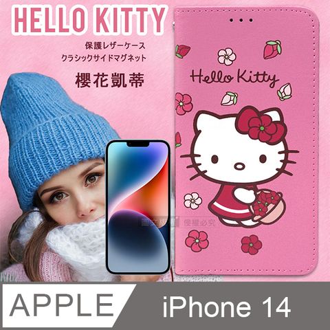 Sanrio 三麗鷗 授權 Hello Kitty  iPhone 14 6.1吋