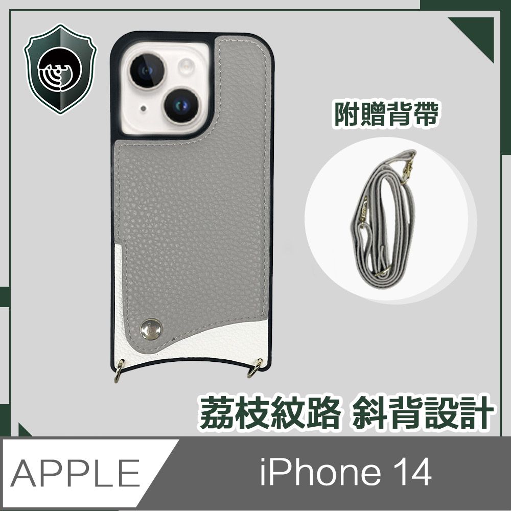  【穿山盾】iPhone 14 荔枝紋斜背手機保護殼零錢包 卡其灰