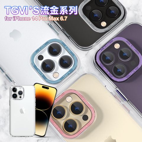 TGViS for iPhone 14 Pro Max 6.7 流金系列手機殼