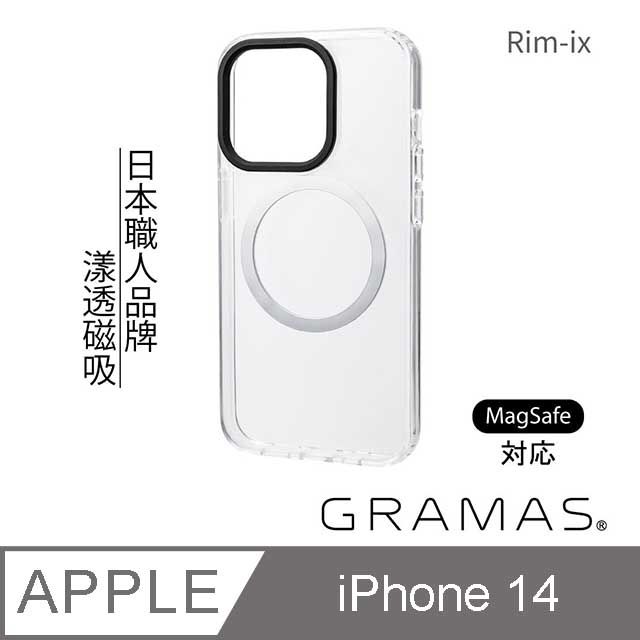 Gramas  iPhone 14 Rim - ix 強磁吸軍規防摔手機殼 透明 支援MagSafe