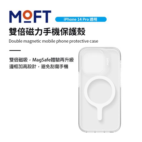 MOFT｜雙倍磁力手機保護殼 - iPhone14 Pro 透明