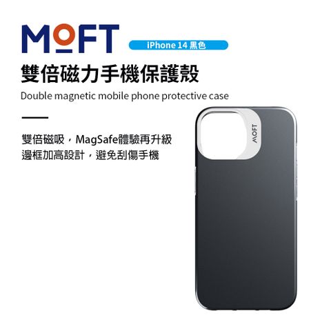 MOFT｜雙倍磁力手機保護殼 - iPhone14 黑色