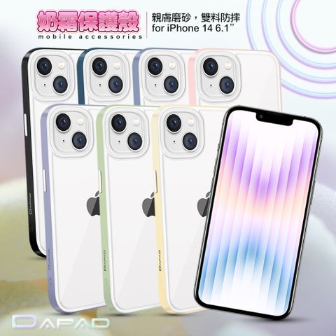 Dapad for iPhone 14 6.1 奶霜雙料保護殼