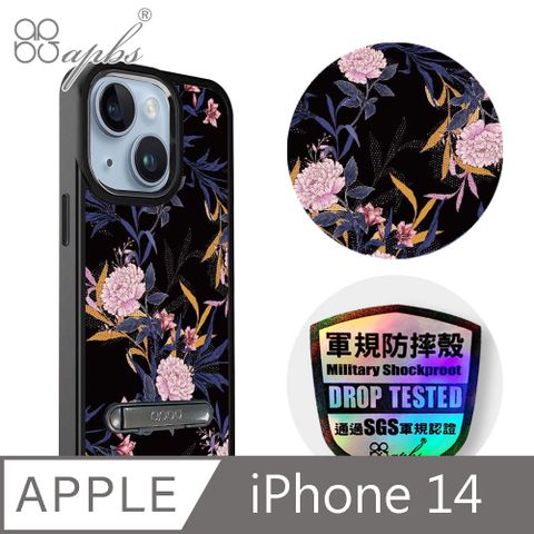 APBS iPhone 14 6.1吋軍規防摔鋁合金鏡頭框立架手機殼-花語-麝香石竹