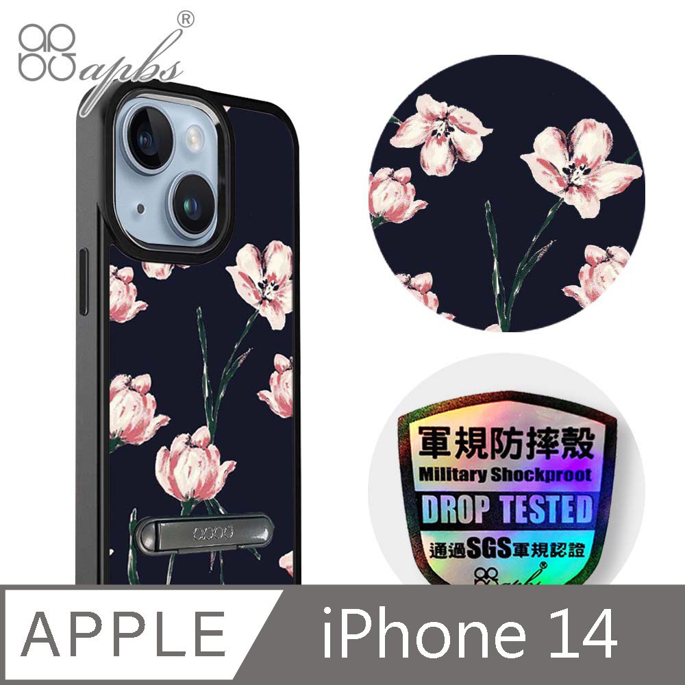 APBS iPhone 14 6.1吋軍規防摔鋁合金鏡頭框立架手機殼-科技-紅桔梗