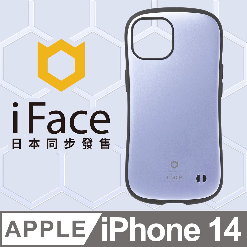 日本iFace iPhone 14 First Class 抗衝擊頂級保護殼- 亮紫色- PChome