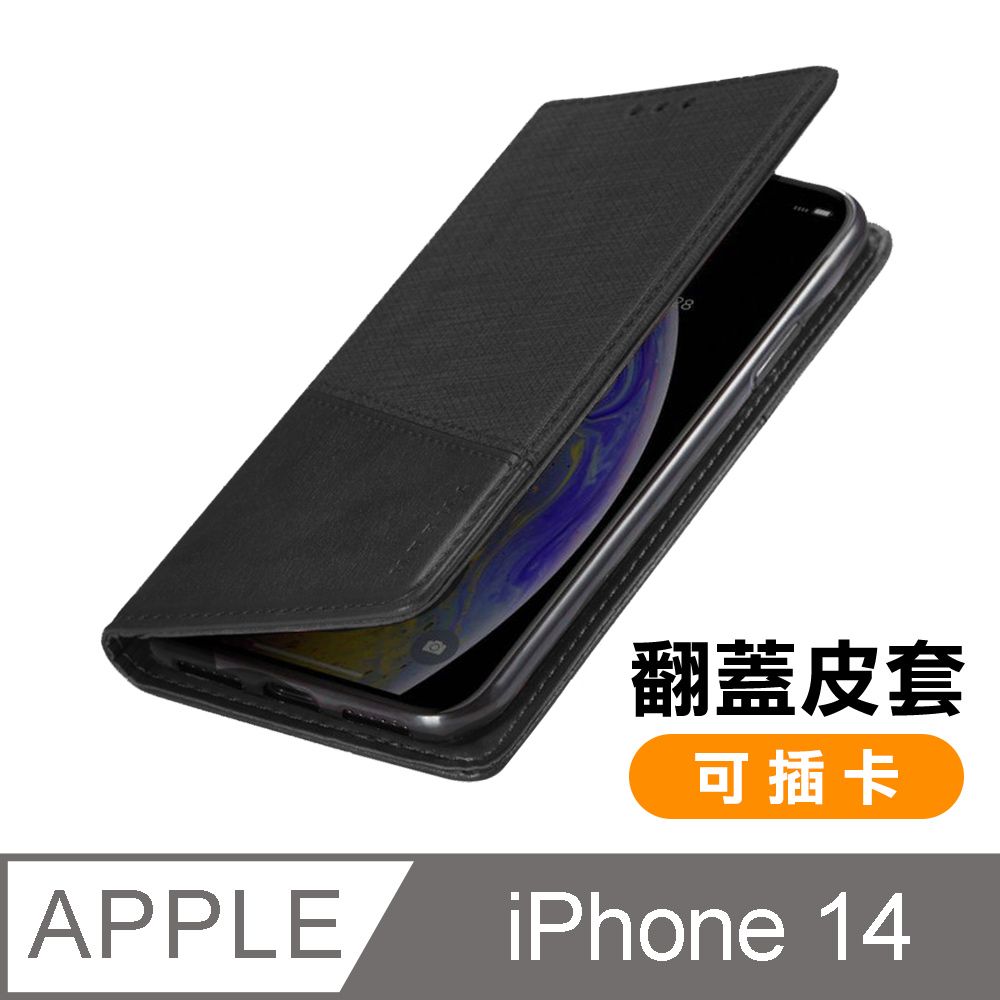  iPhone14手機殼 復古 素色 磁吸式 翻蓋 插卡 手機 皮套 保護殼 手機殼 iPhone 14 手機殼 手機皮套 保護殼 i14皮套 黑色款