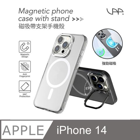 VAP iPhone 14系列磁吸支架保護殼 For iPhone 14