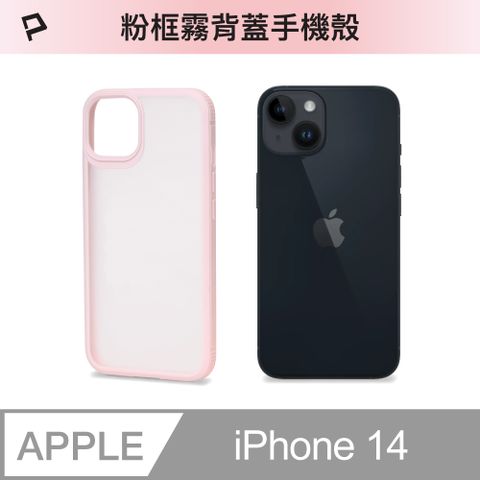 POLYWELL 寶利威爾 iPhone 14 粉色框磨砂面保護殼