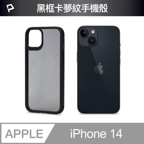 POLYWELL 寶利威爾 iPhone 14 黑色框碳纖維造型面保護殼