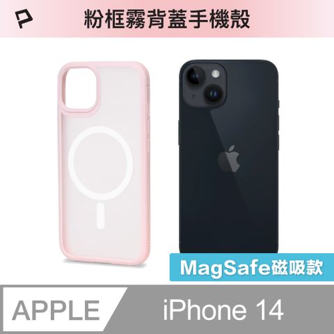 POLYWELL 寶利威爾 iPhone 14 粉色框磨砂面保護殼 磁吸款