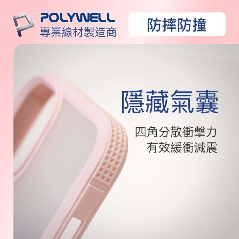 POLYWELL 寶利威爾 iPhone 14 粉色框磨砂面保護殼 磁吸款