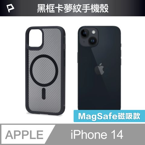 POLYWELL 寶利威爾 iPhone 14 黑色框碳纖維造型面保護殼 磁吸款