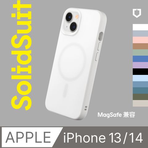 RHINOSHIELD 犀牛盾 iPhone 14/13 共用 (6.1吋) SolidSuit (MagSafe 兼容) 防摔背蓋手機保護殼(多色可選)