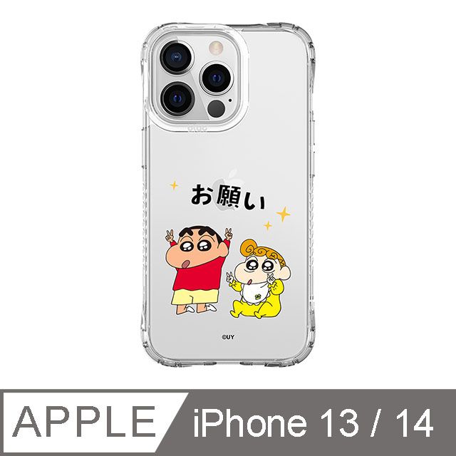 TOYSELECT 拓伊生活 iPhone 13/14 6.1吋 蠟筆小新拜託拜託抗黃防摔iPhone手機殼