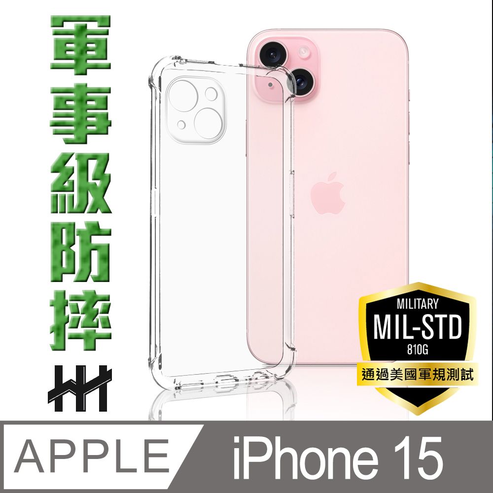 Apple 蘋果  iPhone 15 (6.1吋)-軍事防摔手機殼系列