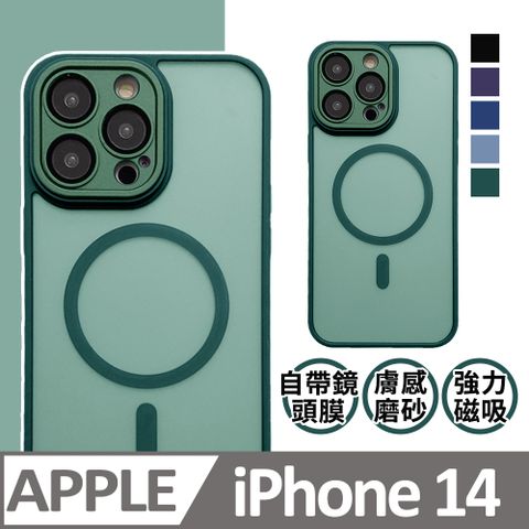 膜法師 【半透磨砂磁吸】鏡頭全包覆 蘋果 iphone 14 / i14 手機殼 防摔magsafe磁吸 半透光高質感 保護殼手機套