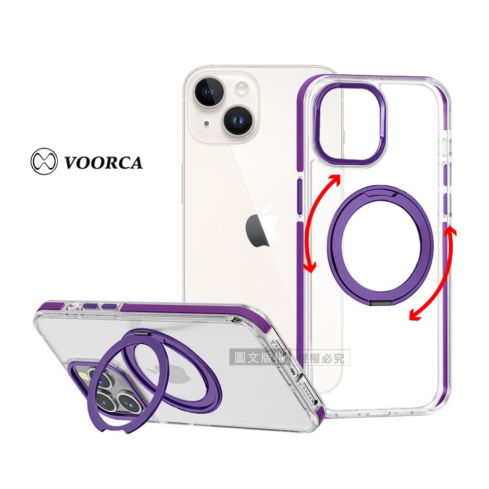 VOORCA 非凡360系列 iPhone 14/13 6.1吋 共用 旋轉磁吸立架 軍規防摔保護殼(薰衣紫)