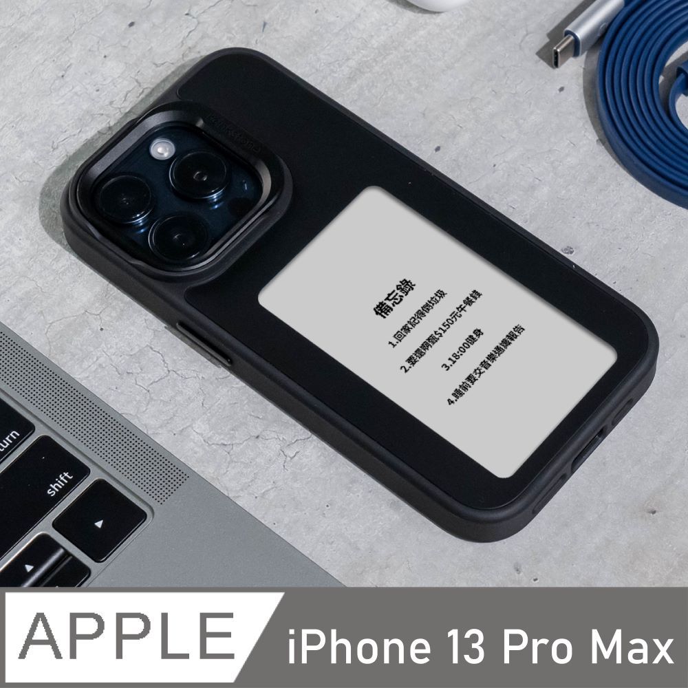 Reinkstone iPhone 13 Pro Max 支架款 無插電 百變電子墨水 手機殼 (reink case C1)