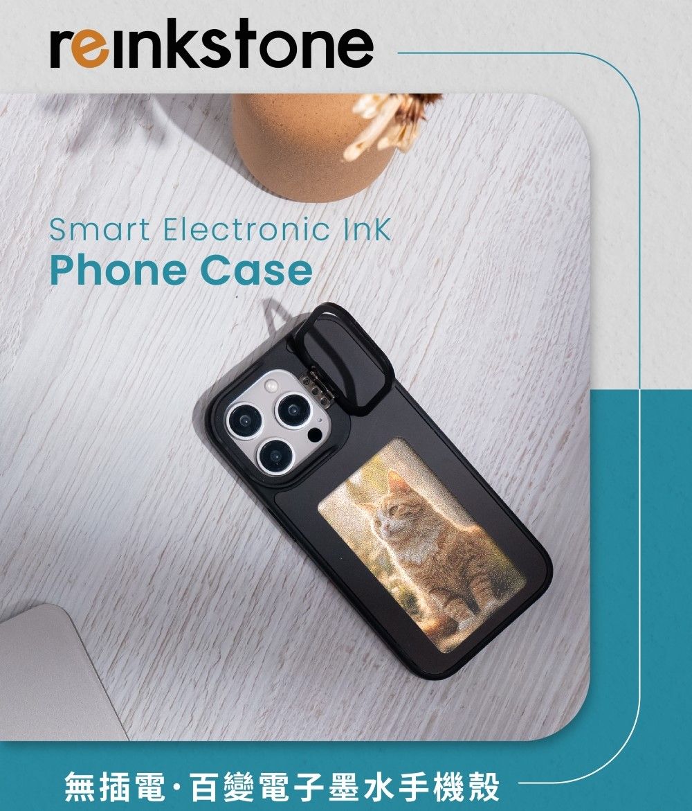 Reinkstone｜iPhone 14 Pro 支架款無插電百變電子墨水手機殼- PChome 